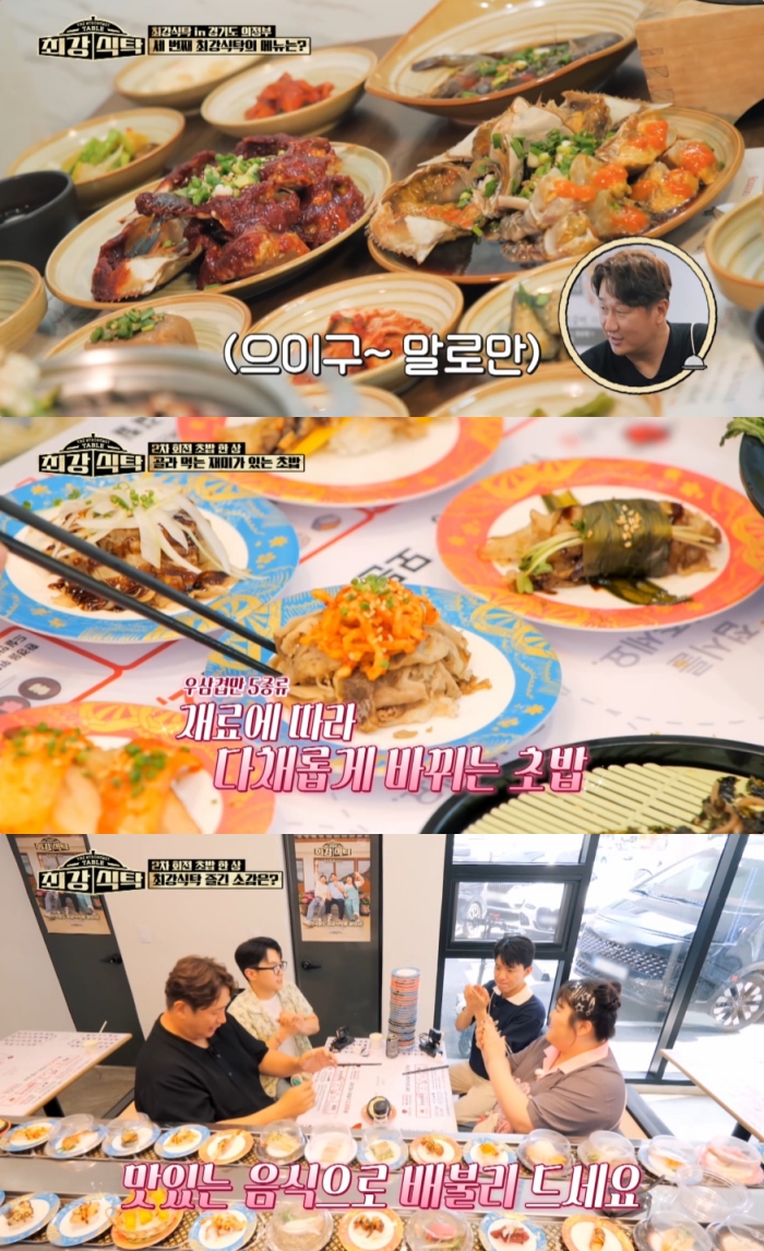 최강식탁 의정부 맛집, 고산동 간장게장·양념게장·꽃게탕 & 퓨전회전초밥 식당 위치는? 