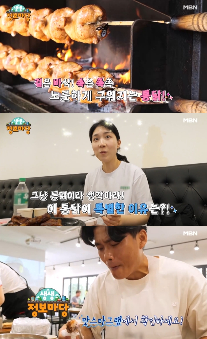 생생정보마당 용인 고기동 장작구이통닭 맛집 위치는? 겉은 바삭, 속은 촉촉
