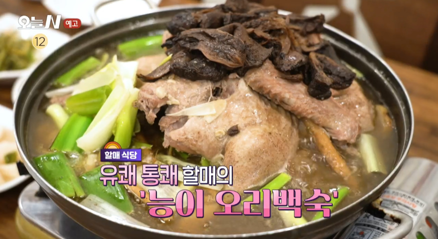 오늘N 안양 석수동 능이오리백숙 맛집 위치는? 찬바람 불 때 딱 좋아
