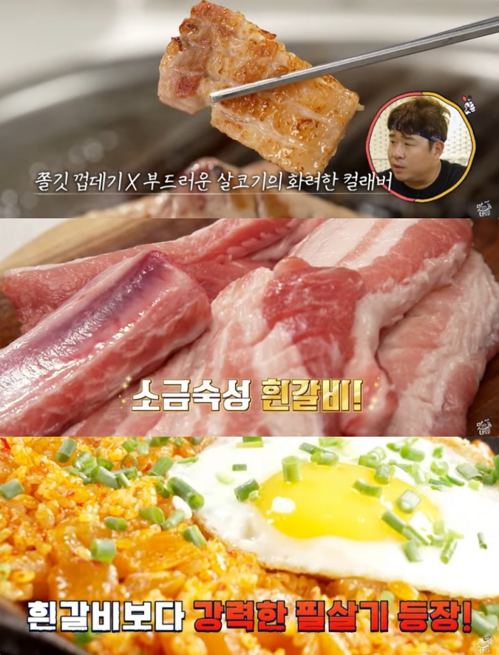 THE 맛있는 녀석들 분당 정자동 백갈비 맛집 위치는? 비장의 무기는 깍두기볶음밥
