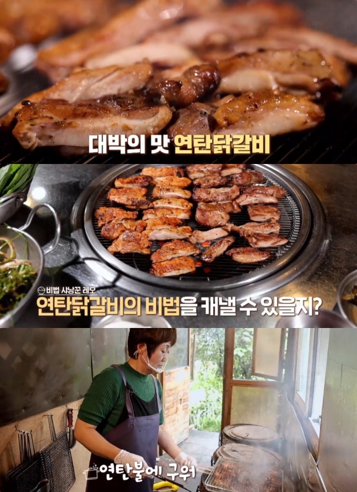 알토란 김희순·신요섭 대표의 홍천 연탄닭갈비 맛집 위치는? 대박의 맛