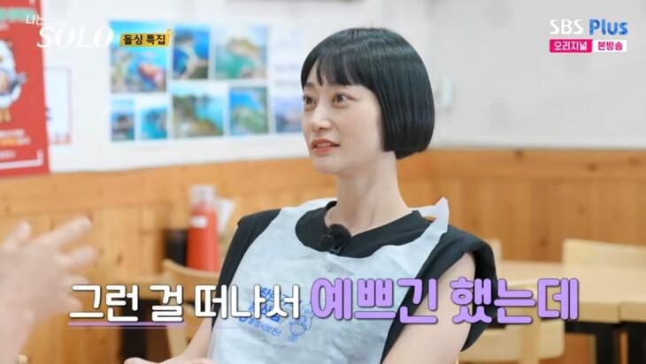 나는 솔로 22기 자리잡는 정희·상철·경수·옥순&갈팡질팡하는 영숙 [종합]