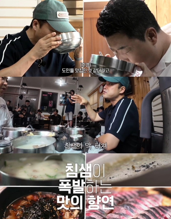 전현무계획2 제주 삼양이동 접짝뼈국 맛집 위치는? 침샘 막 터져