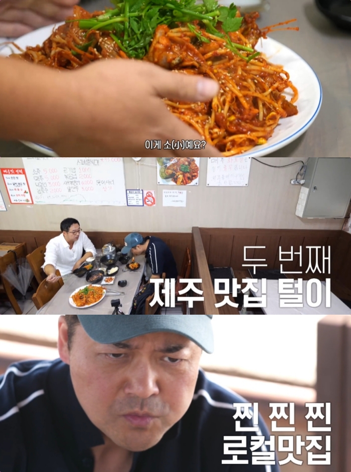 전현무계획2 제주 한림항 아구찜 맛집 위치는? 류승수와 함께…