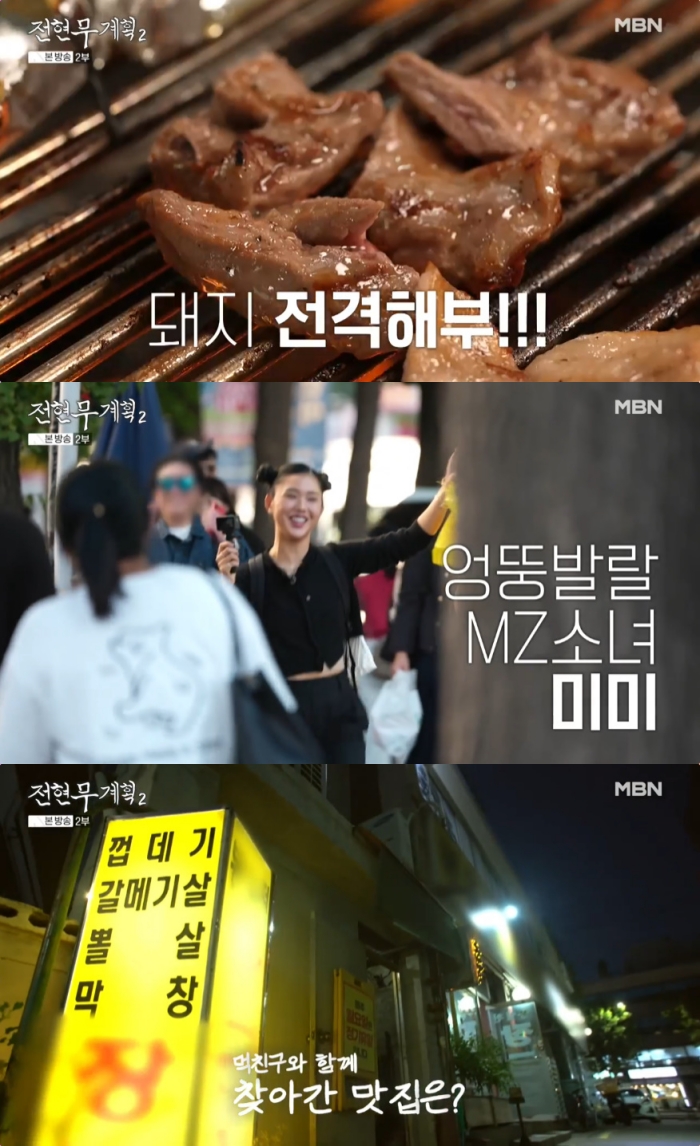 전현무계획2 서울 돼지 맛집, 응암 특수부위 & 공덕동 보쌈 식당 위치는? 입에서 녹는다