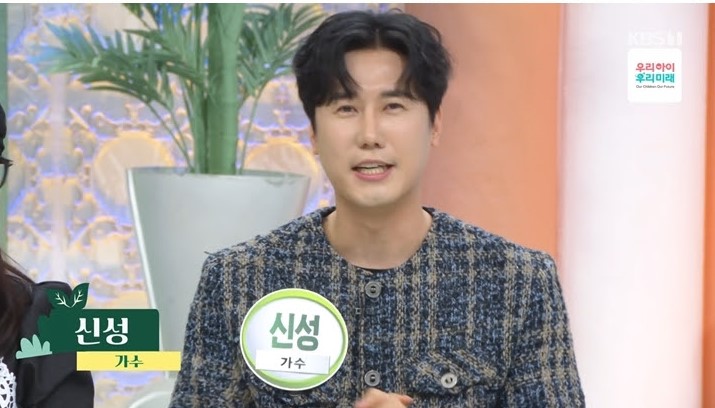 신성, 아침마당 음치여서 가수 아닌 개그맨 될 줄…과거 영상에 어질어질