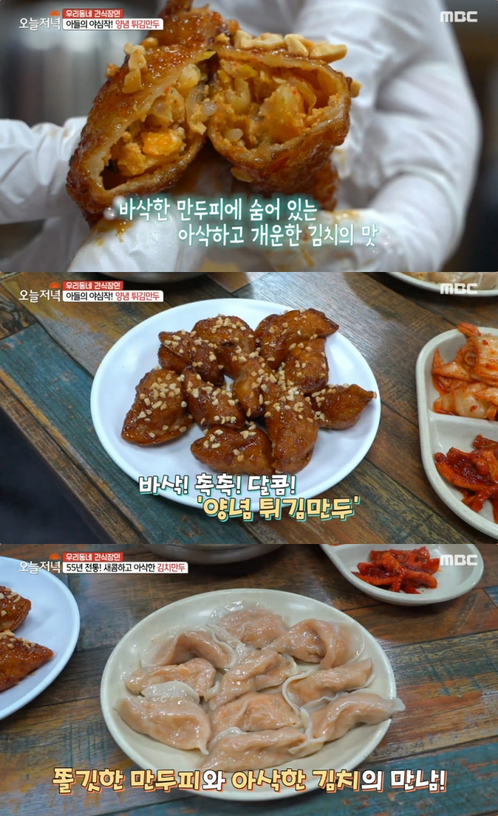 생생정보 원주 도래미시장 튀김김치만두 맛집 위치는? 선녀와 나무꾼의 소문난 만둣집