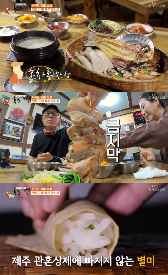 생생정보-택시맛객 제주 서귀포 식게 음식 한 상 맛집 위치는? 식객 허영만의 백반기행 그 곳