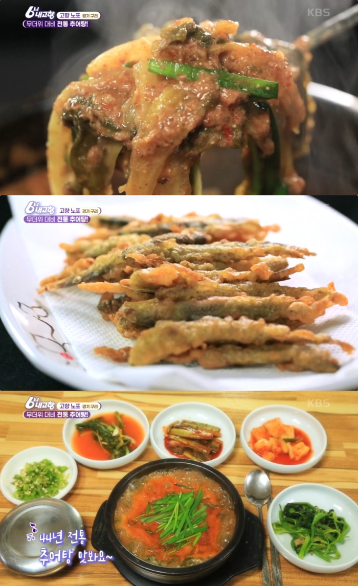 오늘N 권옥순 할매의 구리전통시장 추어탕 맛집 위치는? 46년 전통, 동네한바퀴 그 곳