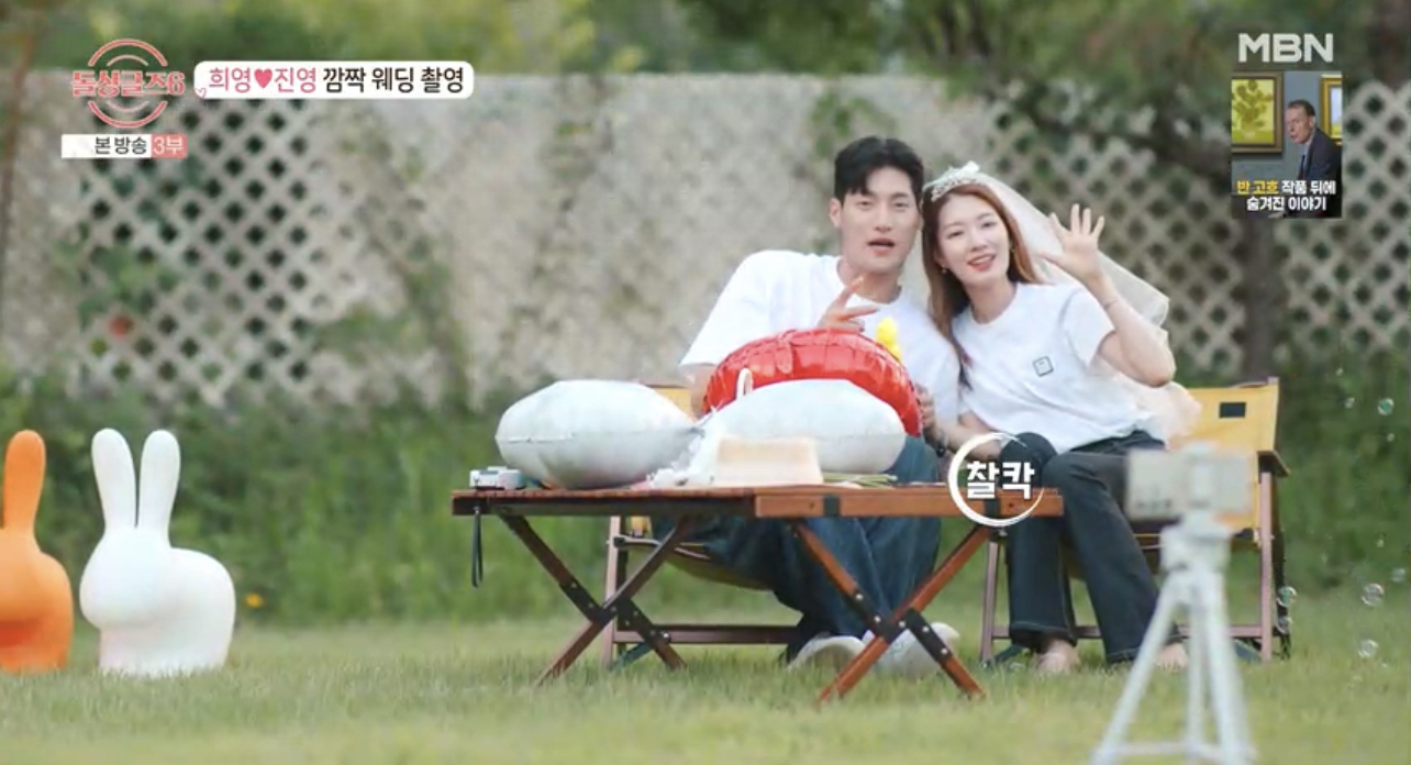 돌싱글즈6 희영&진영, 웨딩 사진 찍으며 행복한 시간