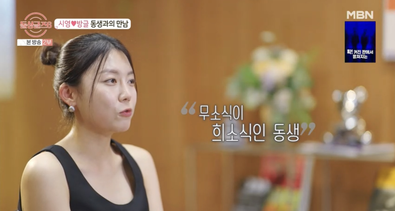돌싱글즈6 방글♥시영&정명♥보민, 각자 소중한 사람 소개한 시간 [종합]