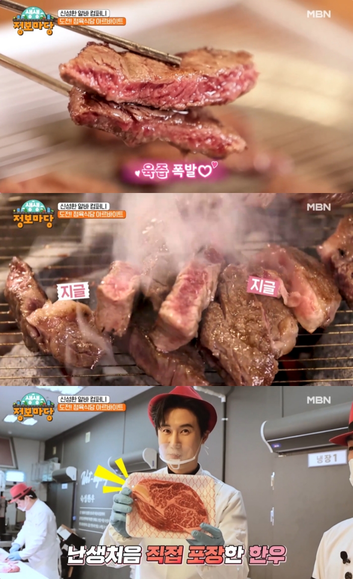생생정보마당 평창 대관령 한우구이 맛집 위치는? 가수 신성, 정육식당 알바 도전