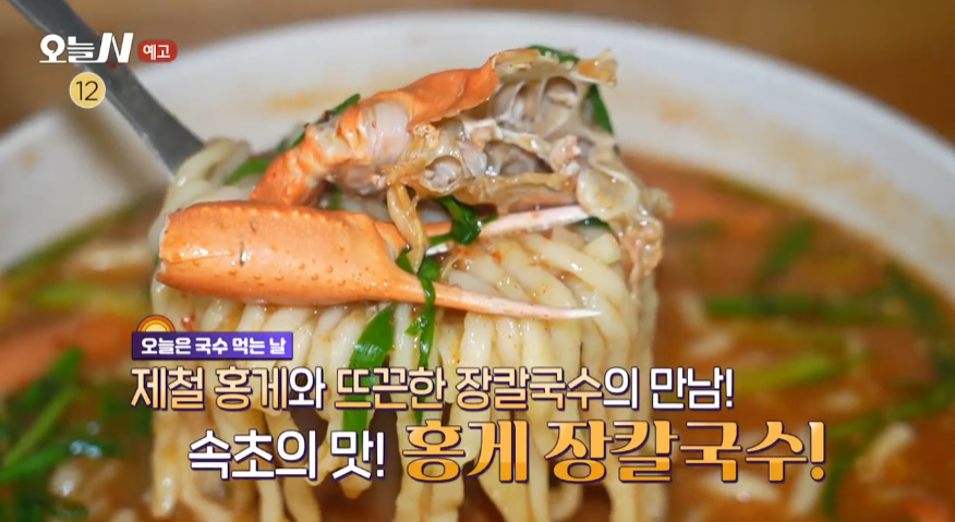 오늘N 속초 영랑호 홍게장칼국수 맛집 위치는? 해물칼국수-명태강정 등