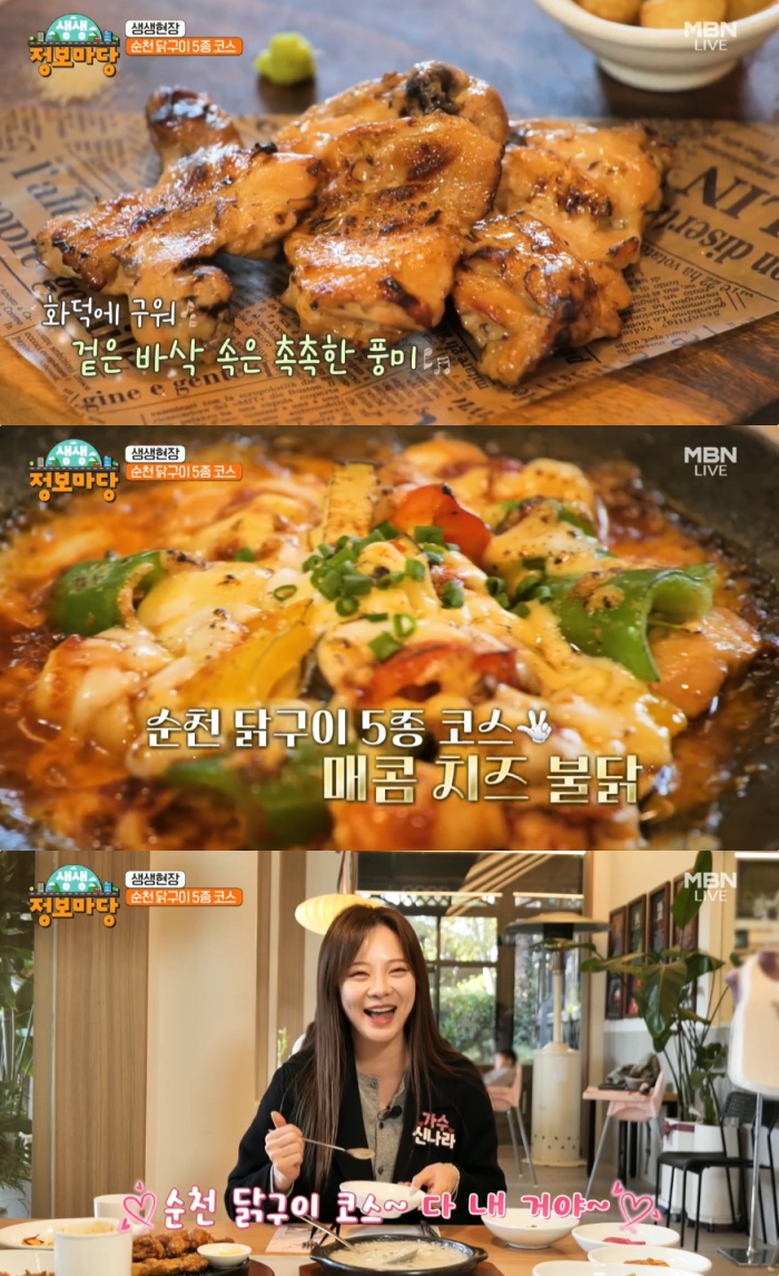 생생정보마당 순천 덕월동 닭구이 5종 코스 맛집 위치는? 만족도 최상
