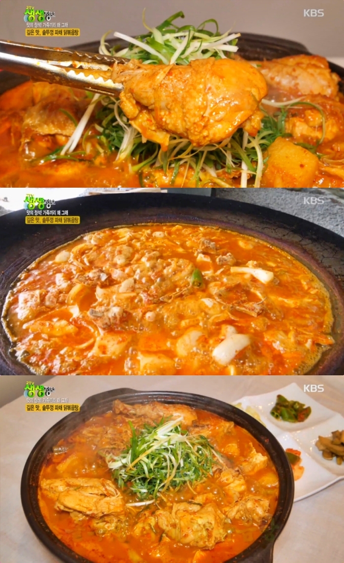 생생정보-고수의부엌 가평 솥뚜껑닭볶음탕 맛집 위치는? 맛있는 녀석들이 반한 불맛