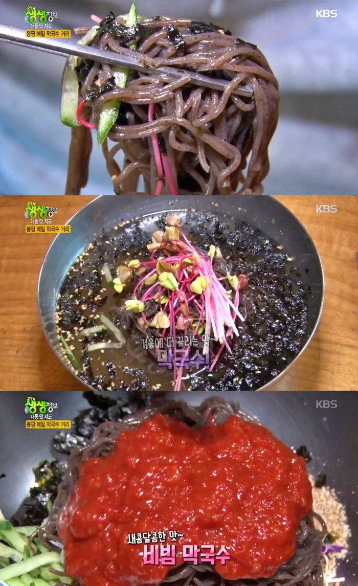 생생정보 평창 봉평 메밀막국수 맛집 위치는? 비빔국수-간장국수-감자떡 등