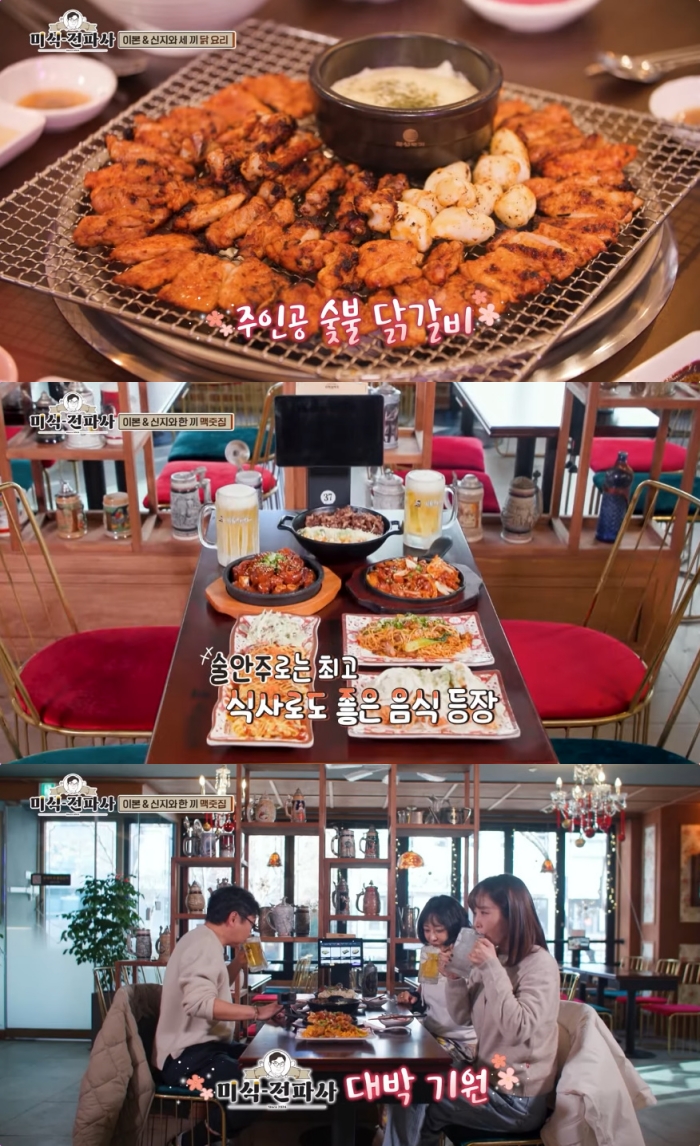 임원희의 미식전파사 인천 검단 숯불닭갈비 & 분당 서현동 눈꽃어니언치킨·돼지쫄깃살 맛집 위치는? 안주로도, 식사로도 최고