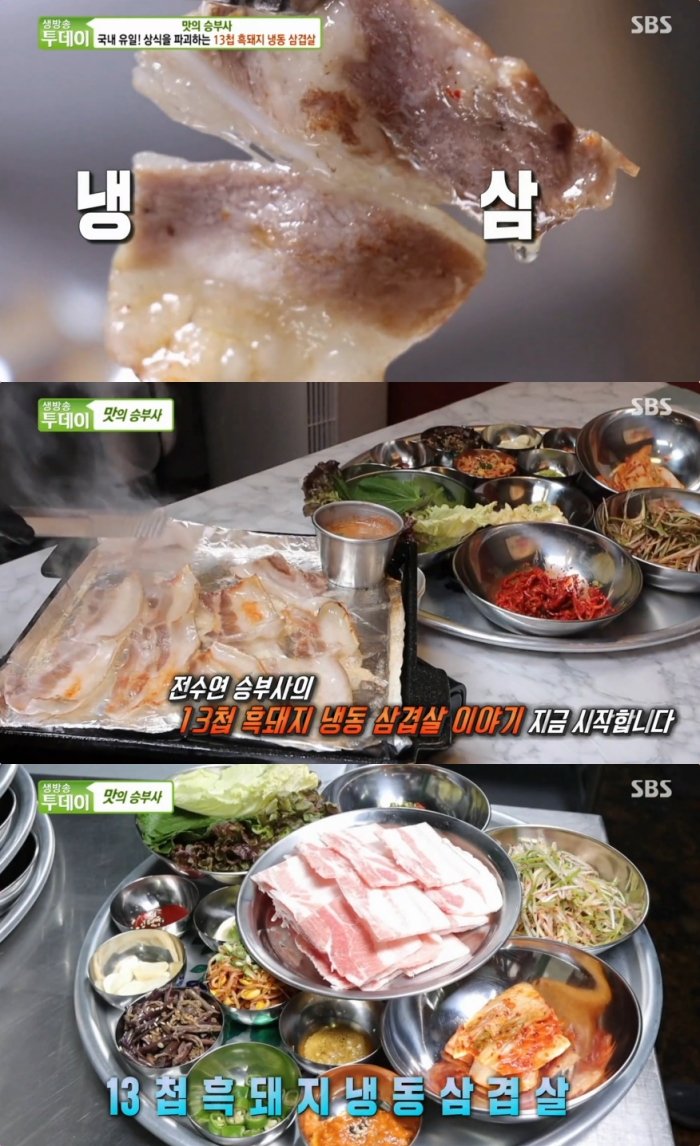 오늘N 서울 강남 청담동 흑돼지냉동삼겹살 맛집 위치는? 차은우-BTS-세븐틴 등 톱스타도 다녀간 돼지 풀코스