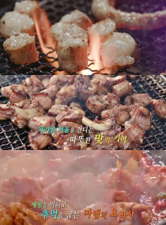 한국인의 밥상 부산 자갈치시장 맛집, 연탄불꼼장어구이 vs 양곱창구이 식당 위치는?