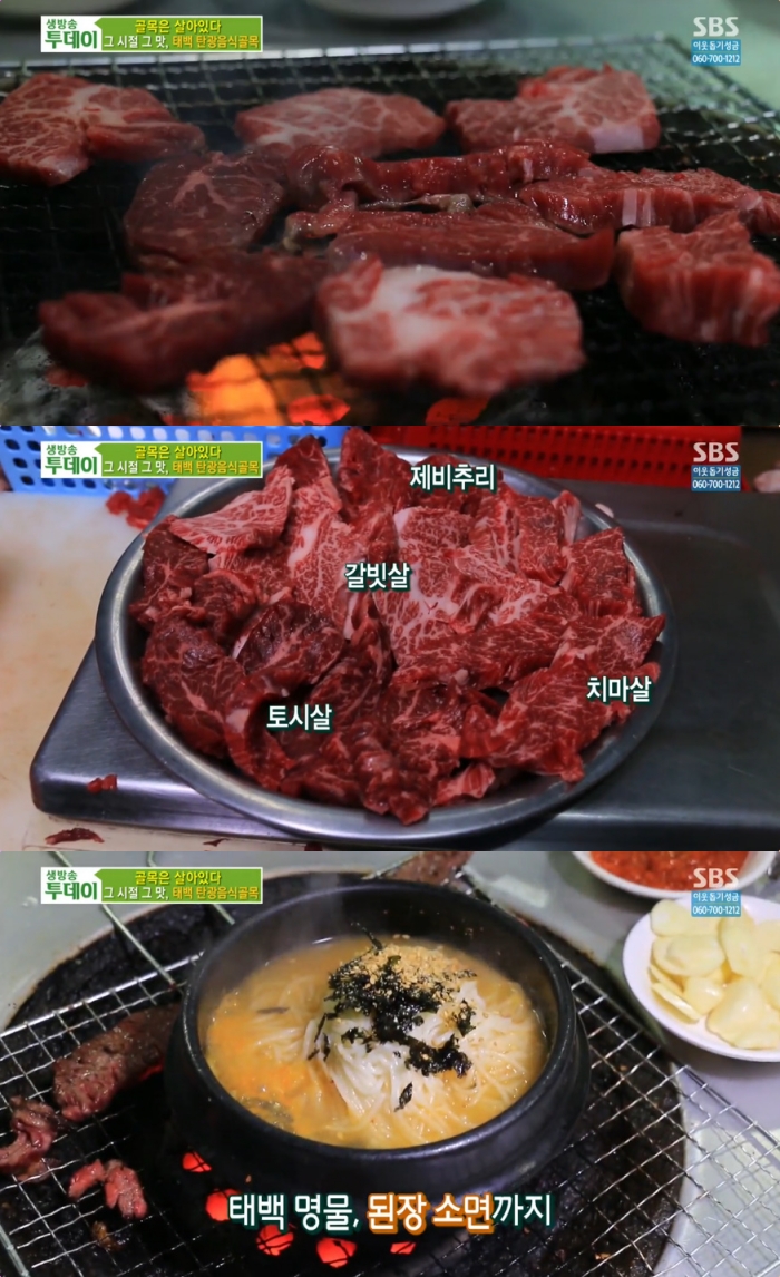 한국인의 밥상 태백 황지동 한우연탄구이 맛집 위치는? 하루의 고단함 달래는 실비식당