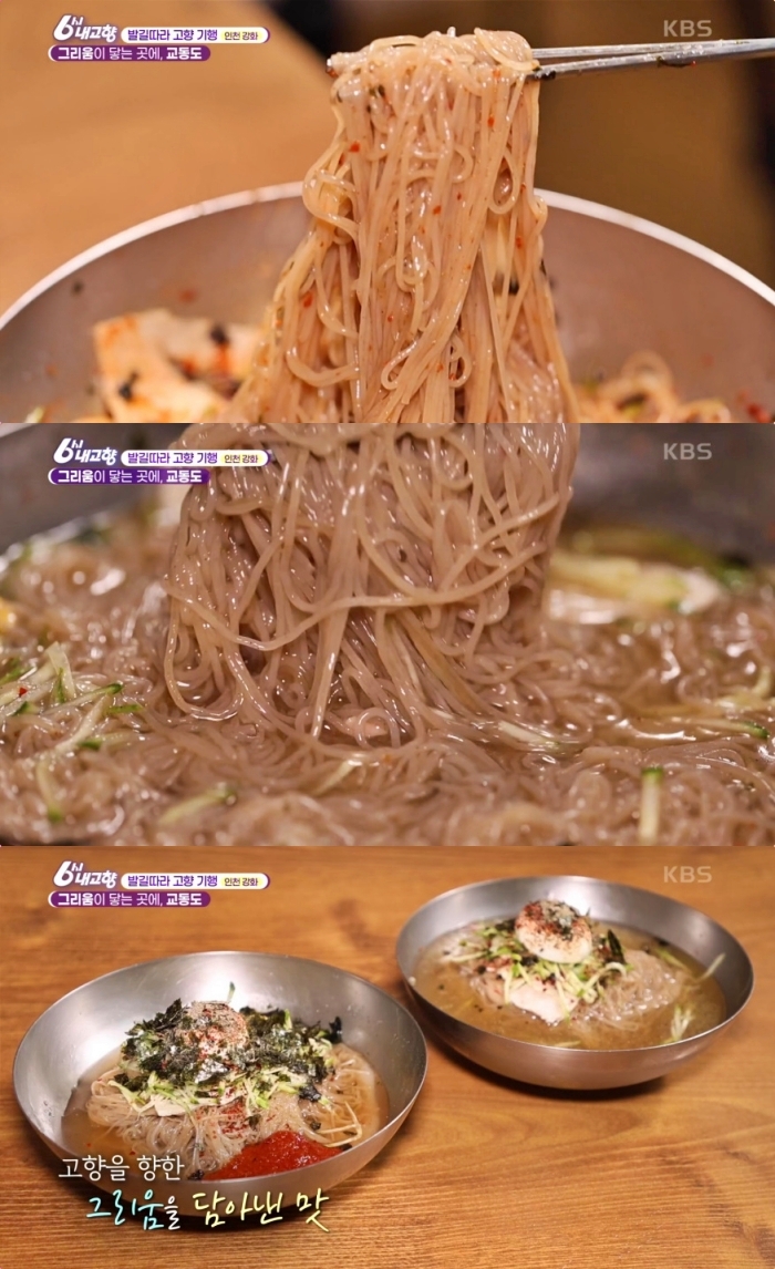 6시 내고향 강화 대룡시장 황해도식 냉면 맛집 위치는? 정겨운 만남