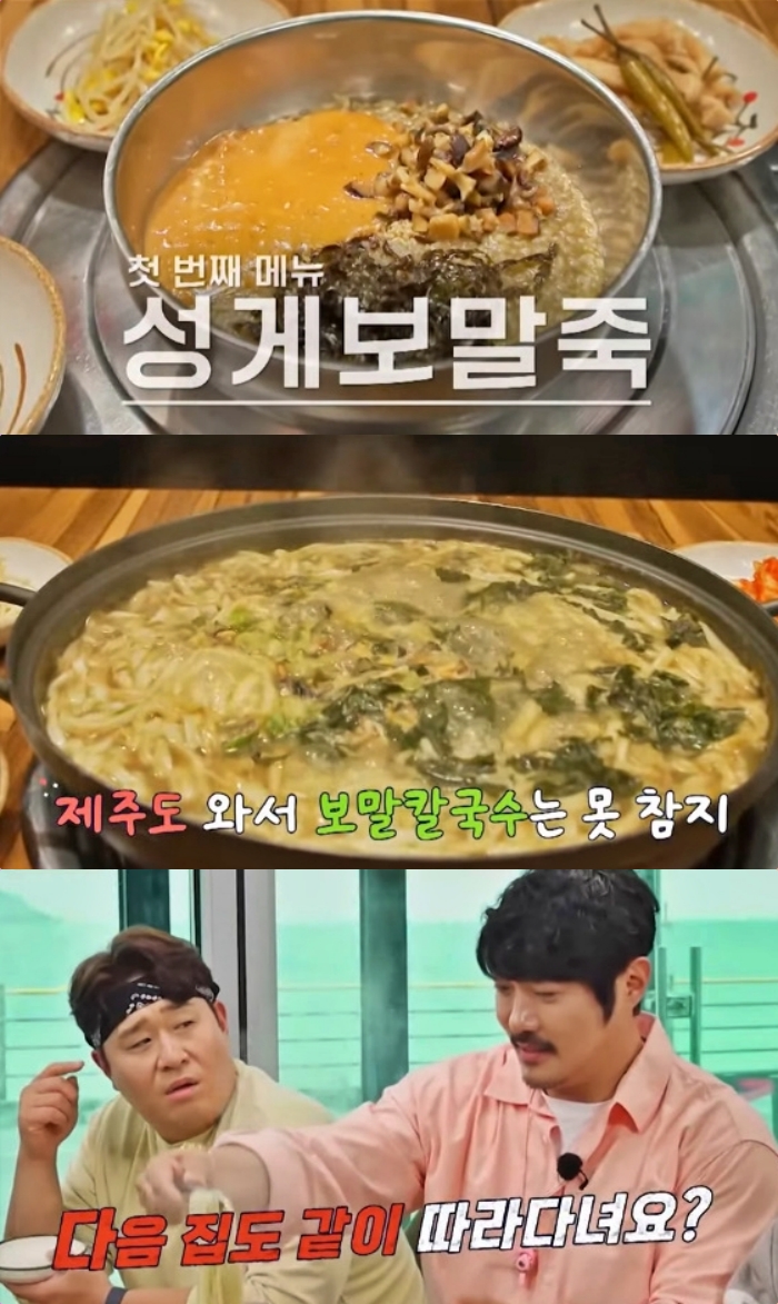 THE 맛있는 녀석들 제주 성게보말죽·보말칼국수 맛집 위치는? 감칠맛 가이드 KCM과 함께…
