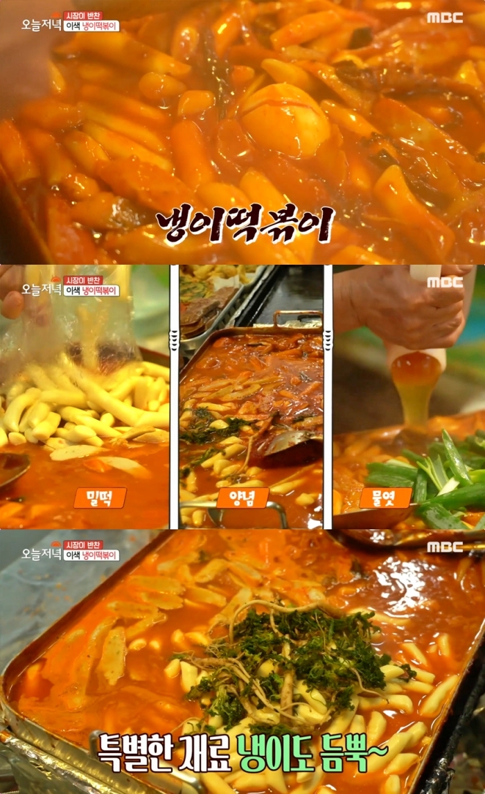 6시 내고향 아산 온양온천전통시장 맛집, 냉이떡볶이-칼국수 식당 위치는? 그 곳에 가면…
