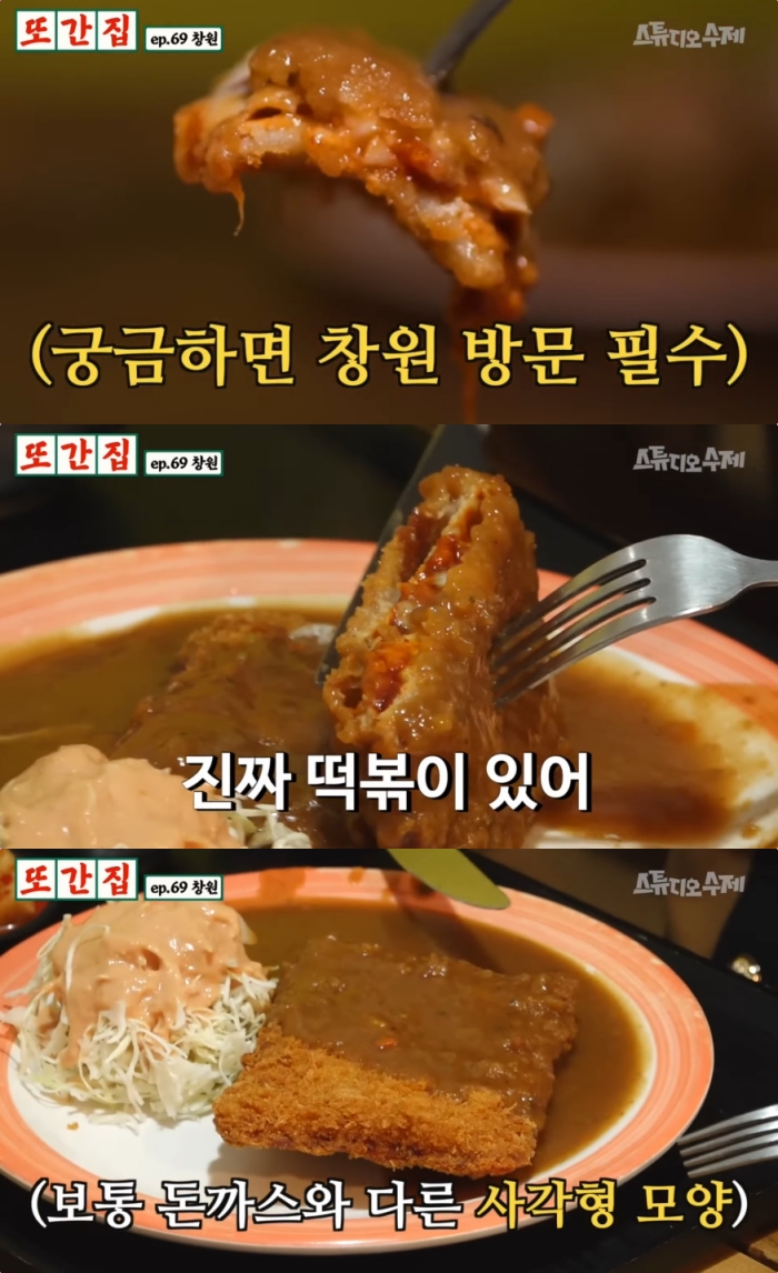 풍자의 또간집 창원 상남시장 떡볶이치즈돈까스 맛집 위치는? 처음 먹어보는, 너무 맛있어