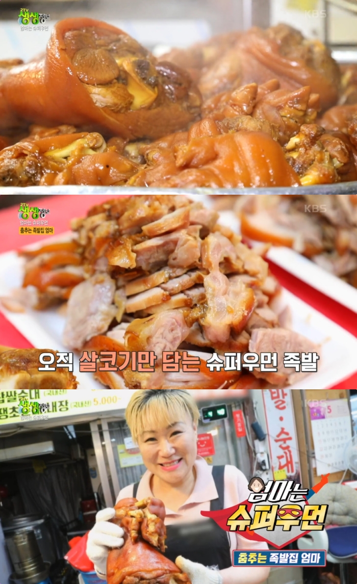 오늘N 부산 남항시장 족발 맛집 위치는? 정자영 씨의 춤추는 족발집