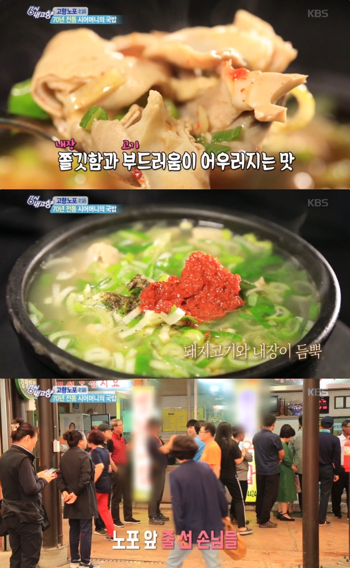 오늘N 담양 창평전통시장 돼지국밥 맛집 위치는? 3대째 이어가는 76년 전통