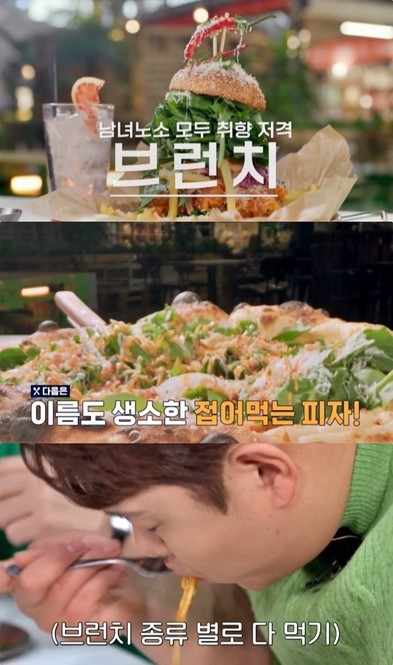 THE 맛있는 녀석들 파주 접어먹는 피자 맛집 위치는? 뚱가네가 반한 브런치카페 폴더버거-치킨버거-뚝배기파스타 등