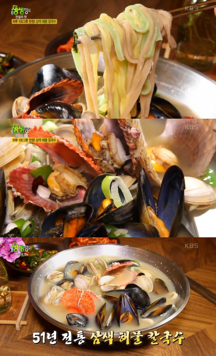 오늘N 부산 온천동 삼색해물칼국수 맛집 위치는? 구수한 추억의 맛