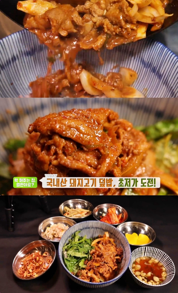 생방송투데이 인천 논현동 돼지고기덮밥 맛집 위치는? 초저가 도전