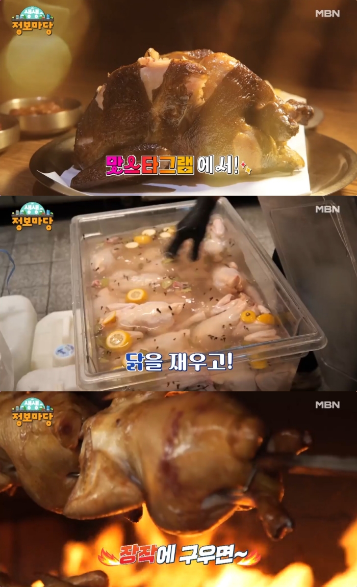 생생정보마당 서울 신당역 참나무능이장작구이통닭 맛집 위치는? 맛스타그램