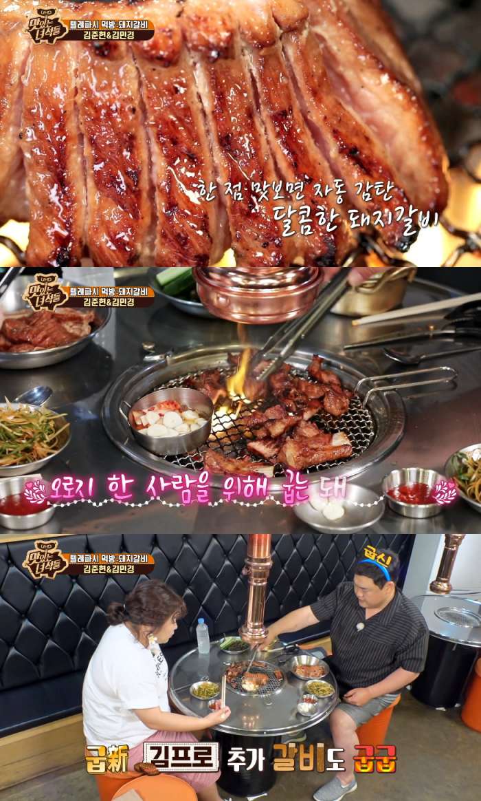생방송투데이 서울 문래동 돼지갈비 맛집 위치는? 맛있는 녀석들 그 곳