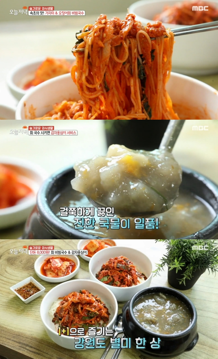 오늘N 속초 청초호 감자옹심이 맛집 위치는? 가자미회비빔국수-오징어회덮밥 등 30년 전통
