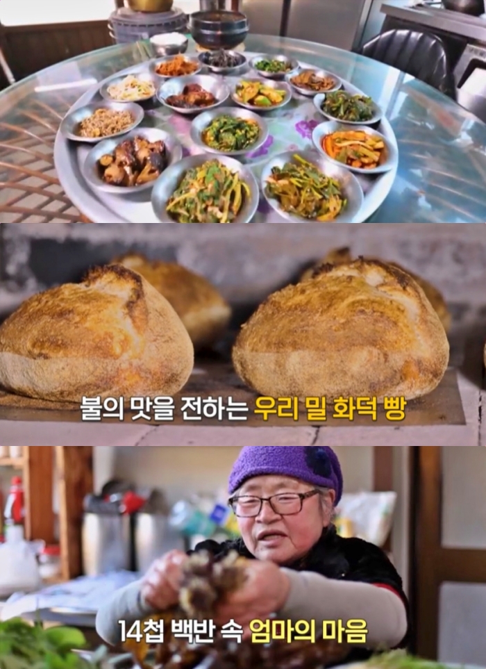 동네한바퀴 양평 맛집, 14첩 백반 식당 & 우리밀 화덕빵 맛집 위치는? 청춘의 기억