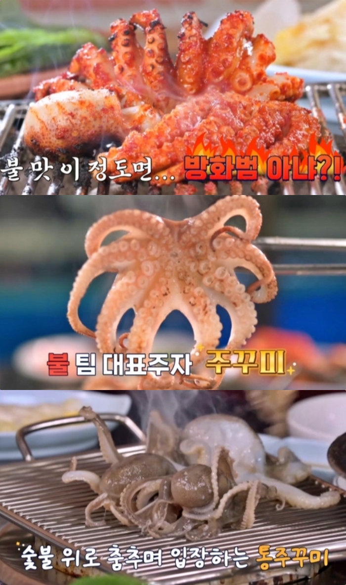 THE 맛있는 녀석들 서울 화곡동 쭈꾸미구이 맛집 위치는? 봄철 활기 불어넣는다