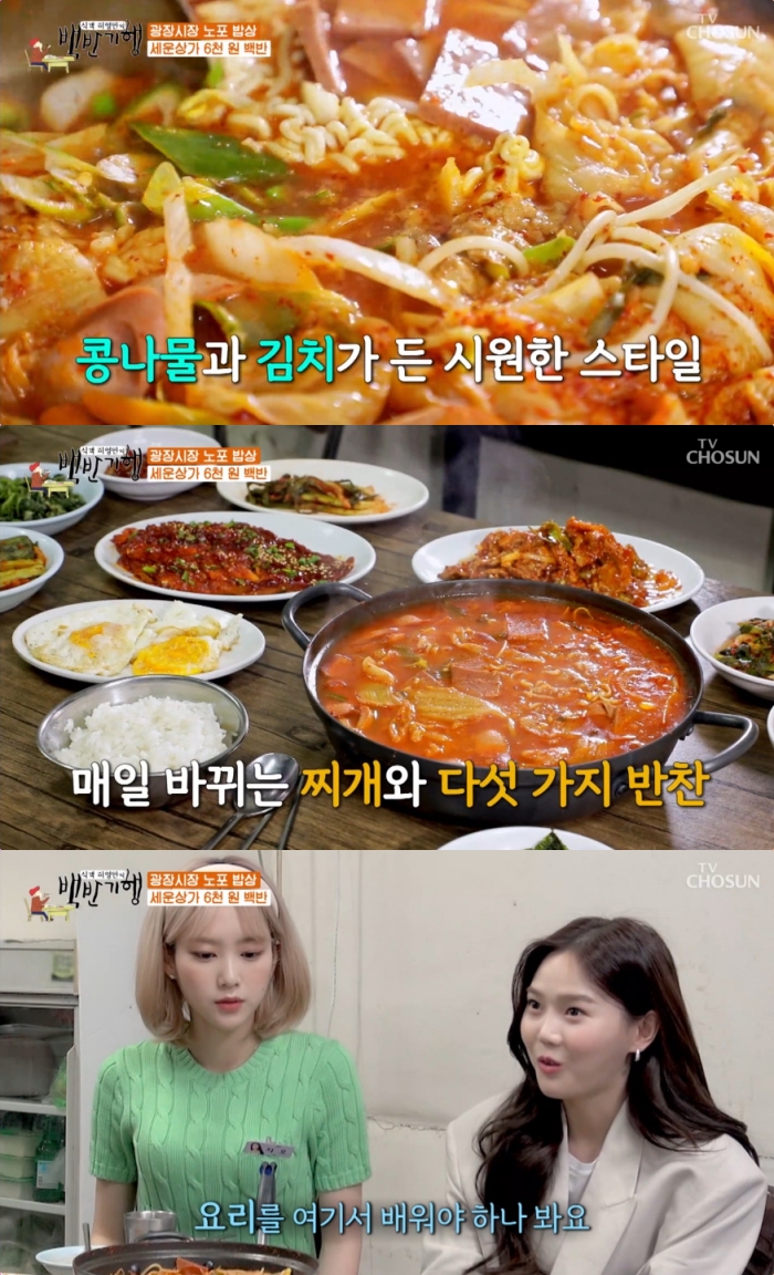 생생정보마당 서울 종로 세운상가 가성비 부대찌개백반 맛집 봉만대의 두 발로 트립…부산 남포동 꼼장어구이 식당 위치는?