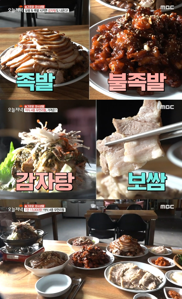 생생정보 인천 신포국제시장 매운족발·보쌈·감자탕 무한리필 맛집 위치는? 가격 파괴