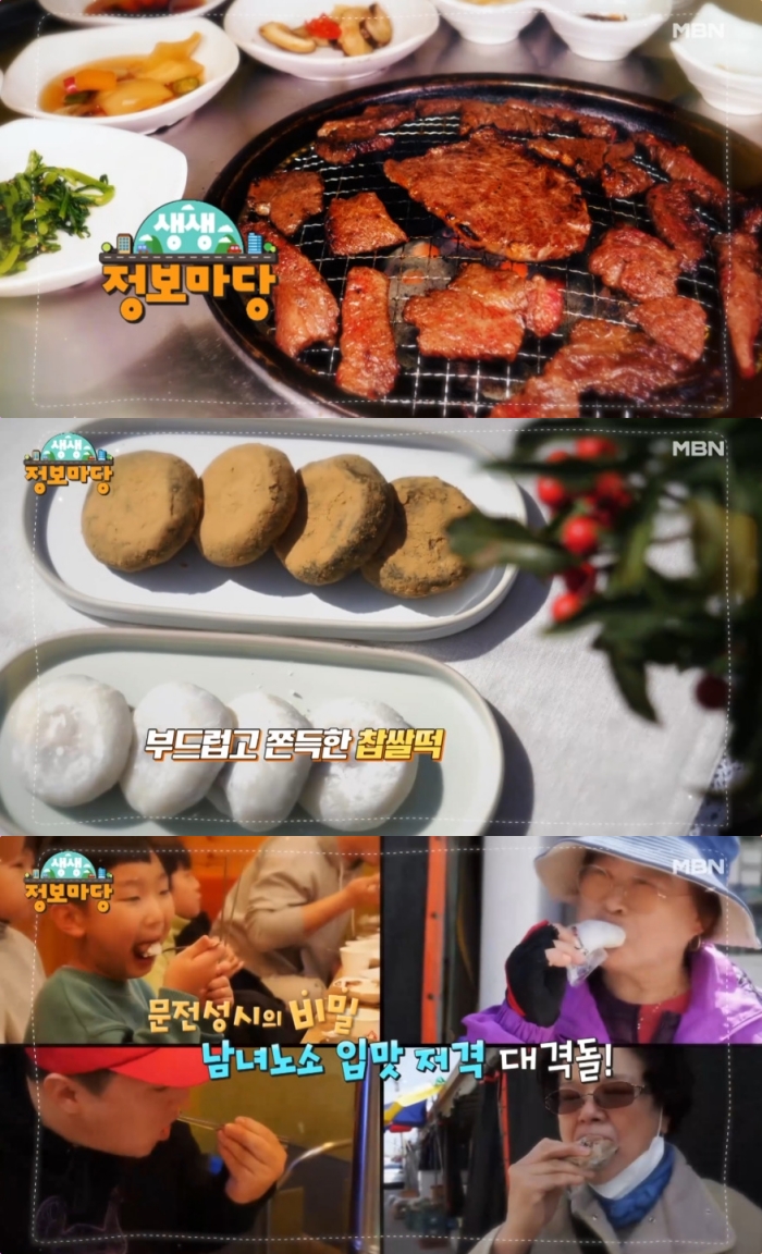 생생정보마당 남녀노소 입맛 저격 맛집, 정선 한우구이 식육식당 & 영주 찹쌀떡 떡집 위치는? 문전성시의 비밀