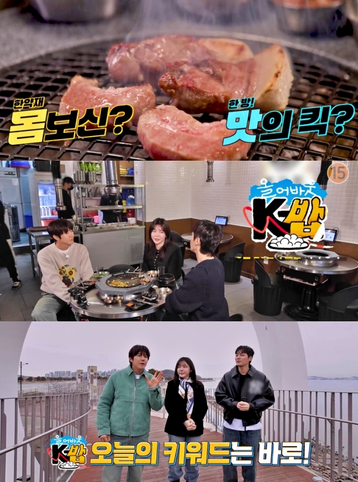 올 어바웃 K-밥 서울 문정동 숯불화로구이 맛집 위치는? 육즙목살-꼬들살-숙성오겹 등
