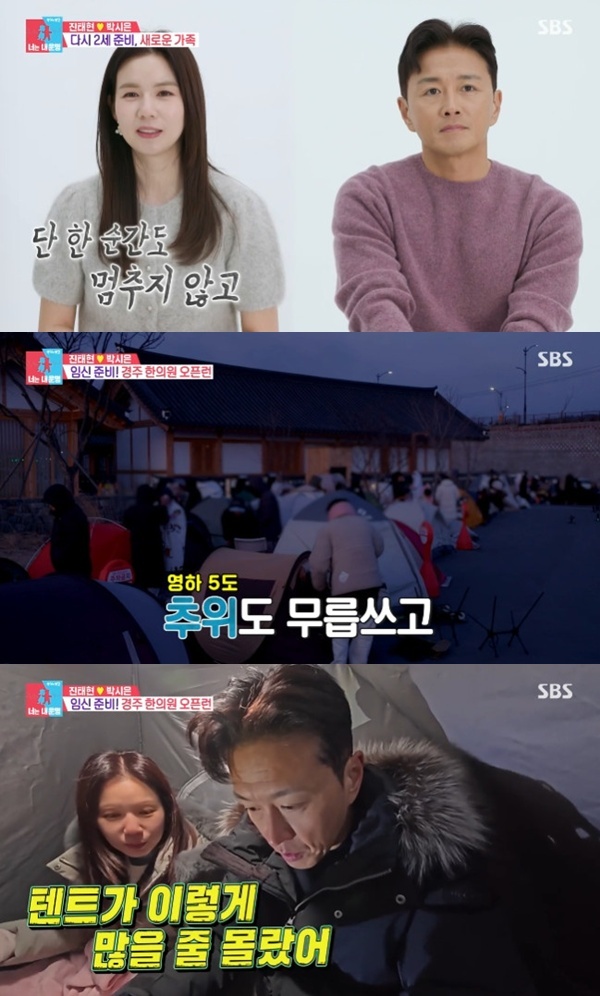 한의원 찾은 진태현 박시은 부부, 아이를 위한 임신 준비