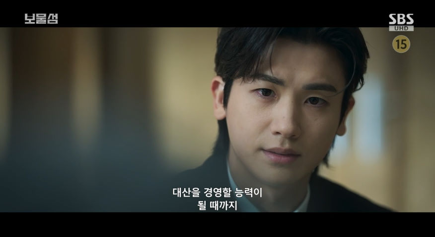 손주사위로서 내 아들 지켜줘… 보물섬 우현, 박형식에 ♥홍화연과 결혼 권했다 (2)