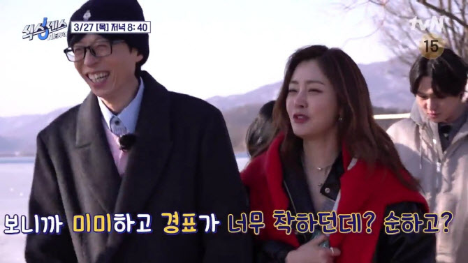 식스센스시티투어, 오나라·전소민과 유재석 재회…웃음 폭발한 양평 투어