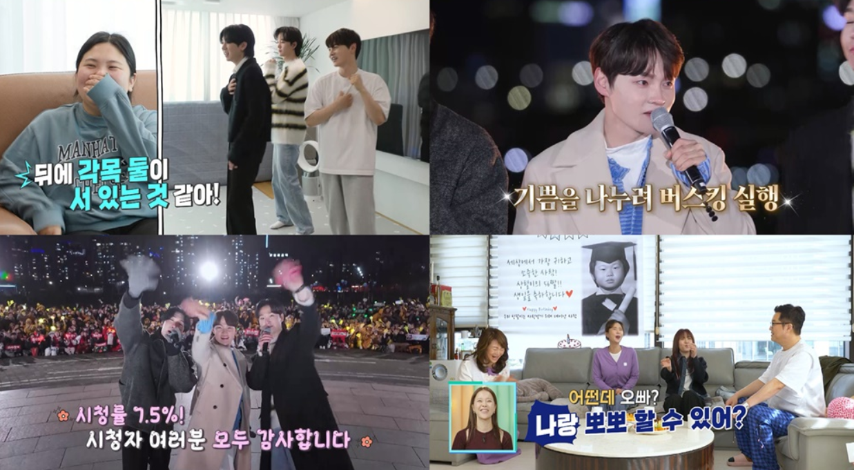 살림하는남자들 시즌2 시청률 7.8% 기록…박서진 버스킹 장면 화제