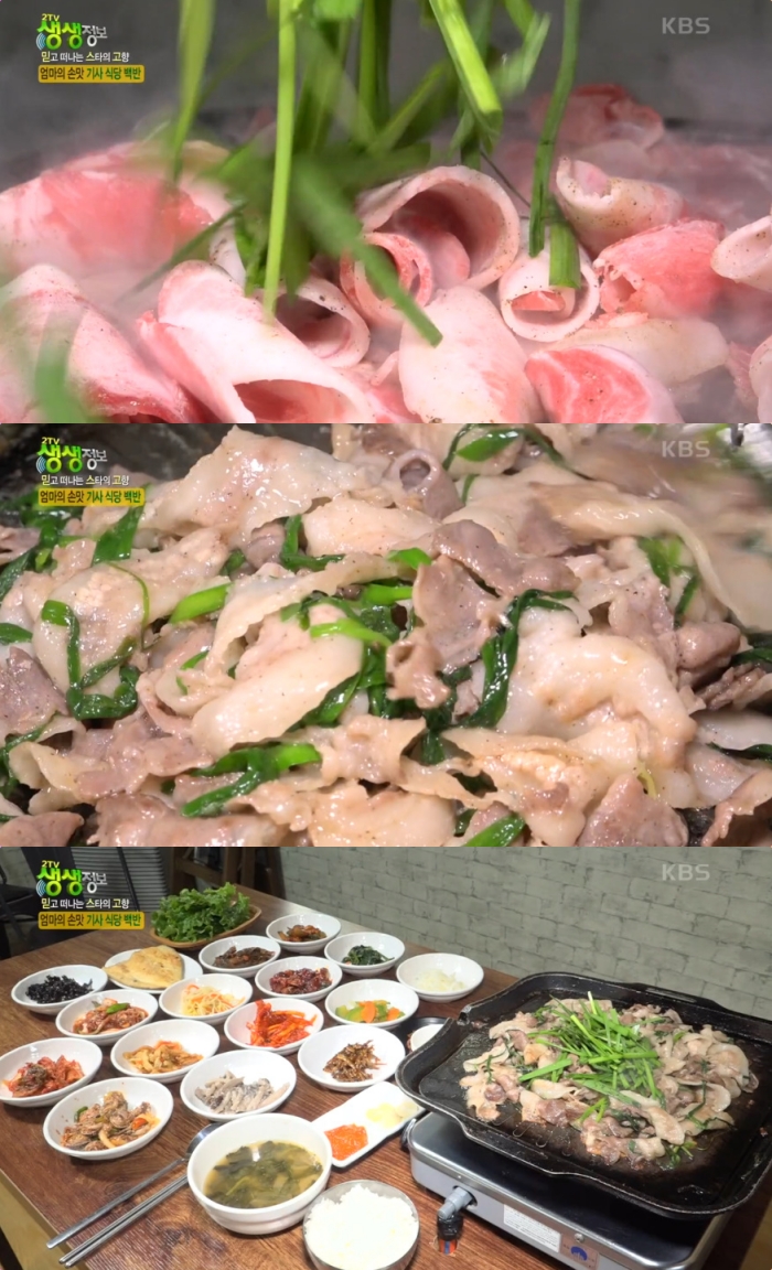 생생정보 고흥 머릿고기 백반 맛집 위치는? 할매의 삼겹살백반 가성비 기사식당