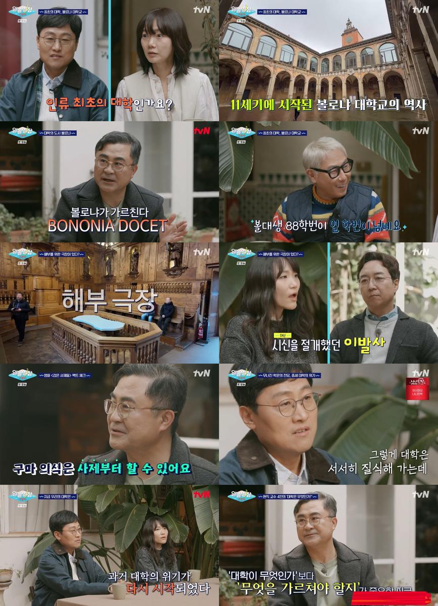 강동원이 와도 못한다…한동일·알쓸별잡:지중해, 구마의식 진실→낯선 울림