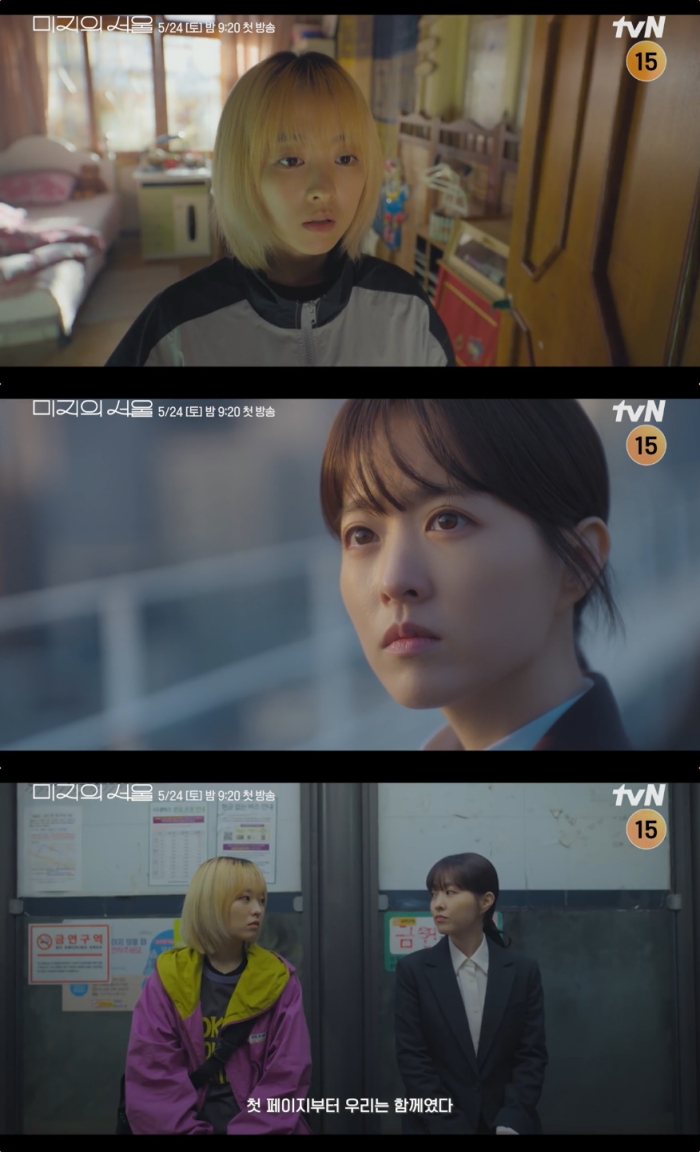 드라마 미지의 서울 박보영, 쌍둥이 1인2역 진짜 인생 찾아 몇부작? [톱:프리뷰]