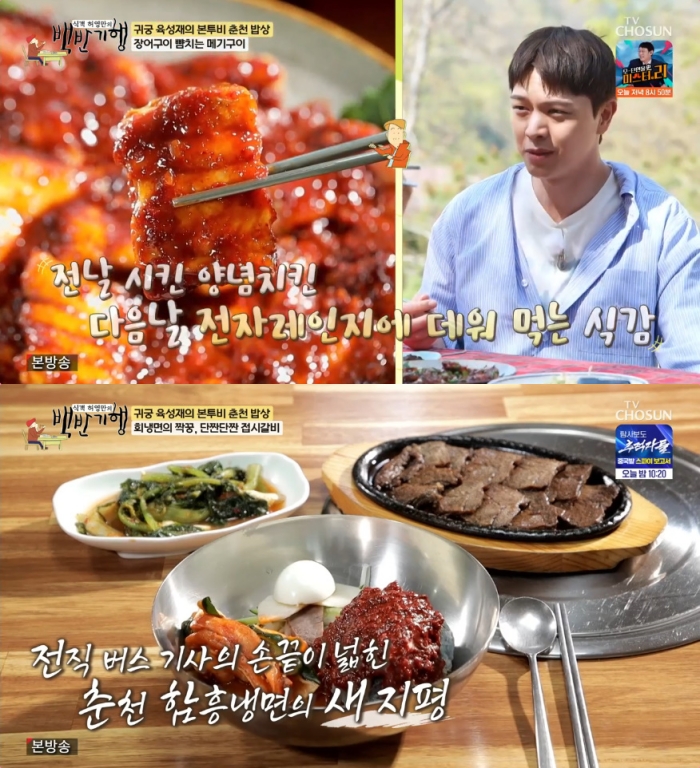 '식객 허영만의 백반기행' 춘천 맛집, 발칸포생햄부대찌개-메기구이·매운탕-회냉면·접시갈비 등 